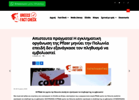 factchecker.gr preview