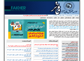 fakher.ac.ir preview