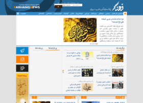 farhangnews.ir preview
