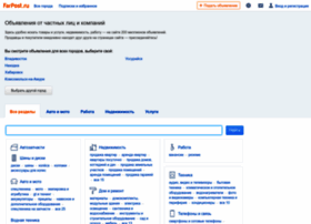 farpost.ru preview