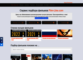 film-like.com preview