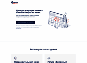 financial-lawyer.ru preview