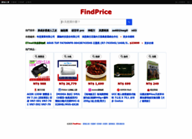 findprice.com.tw preview