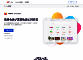 firefox.com.cn preview