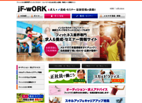 fj-work.jp preview