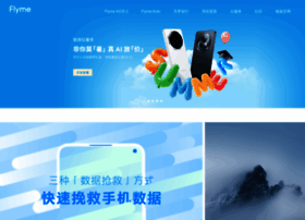 flyme.cn preview
