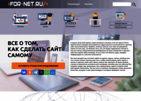 for-net.ru preview