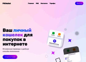 frowallet.com preview