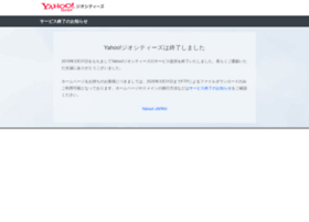 geocities.co.jp preview
