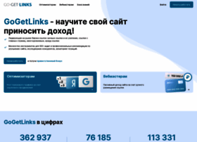 getgoodlinks.ru preview