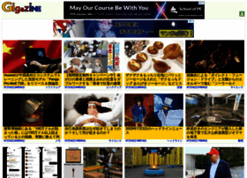 gigazine.net preview