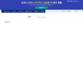 gimpo.go.kr preview