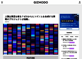gizmodo.jp preview