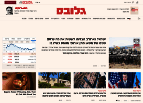 globes.co.il preview
