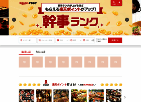 gnavi.co.jp preview