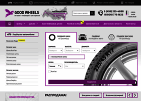 good-wheels.ru preview