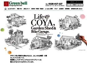 green-bell.co.jp preview