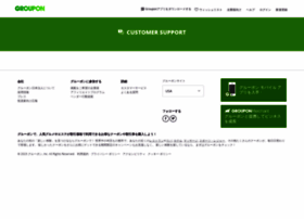 groupon.jp preview