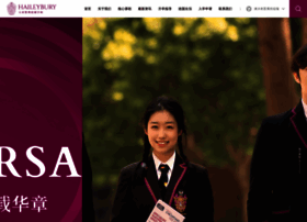 haileybury.cn preview
