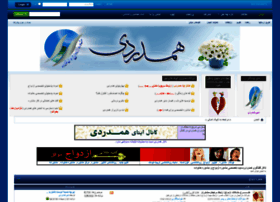 hamdardi.net preview