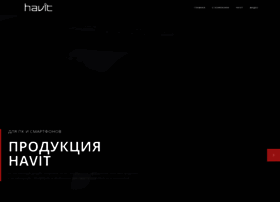 havit.ru preview