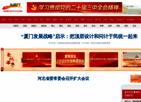 hebei.com.cn preview