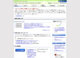 hellowork.go.jp preview