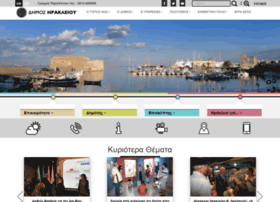 heraklion-city.gr preview