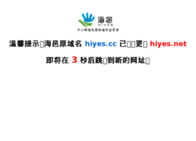 hiyes.cc preview