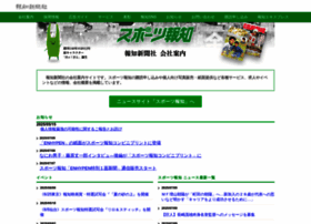 hochi.co.jp preview