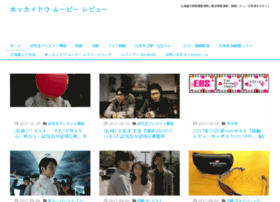 hokkaido-movie-review.com preview