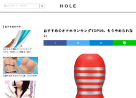 hole.tokyo preview