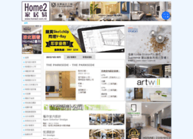 home2.com.hk preview