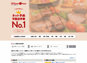 hotpepper.jp preview