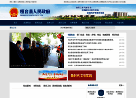 huantai.gov.cn preview