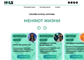 hyls.ru preview