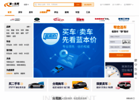 iautos.cn preview