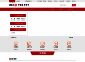 icbc.com.cn preview