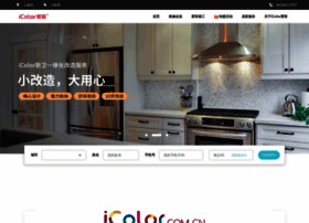 icolor.com.cn preview