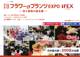 ifex.jp preview