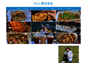 ikiwi.tw preview