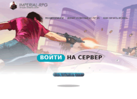 imperial-rpg.ru preview