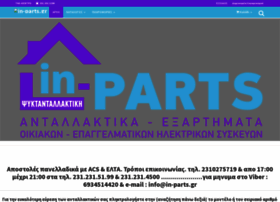 in-parts.gr preview