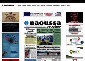 inaoussa.gr preview