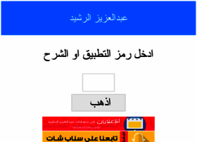 iphone-arabi.com preview