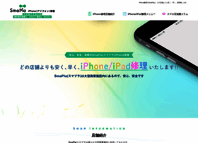 iphone-smapla-shuuri.jp preview