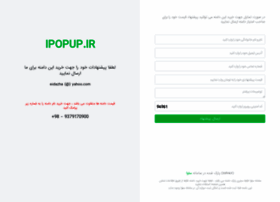 ipopup.ir preview