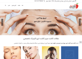 iranbeautyclinic.co preview