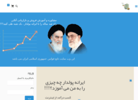 iranepooldar.com preview