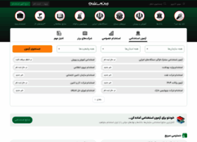 iranestekhdam.ir preview